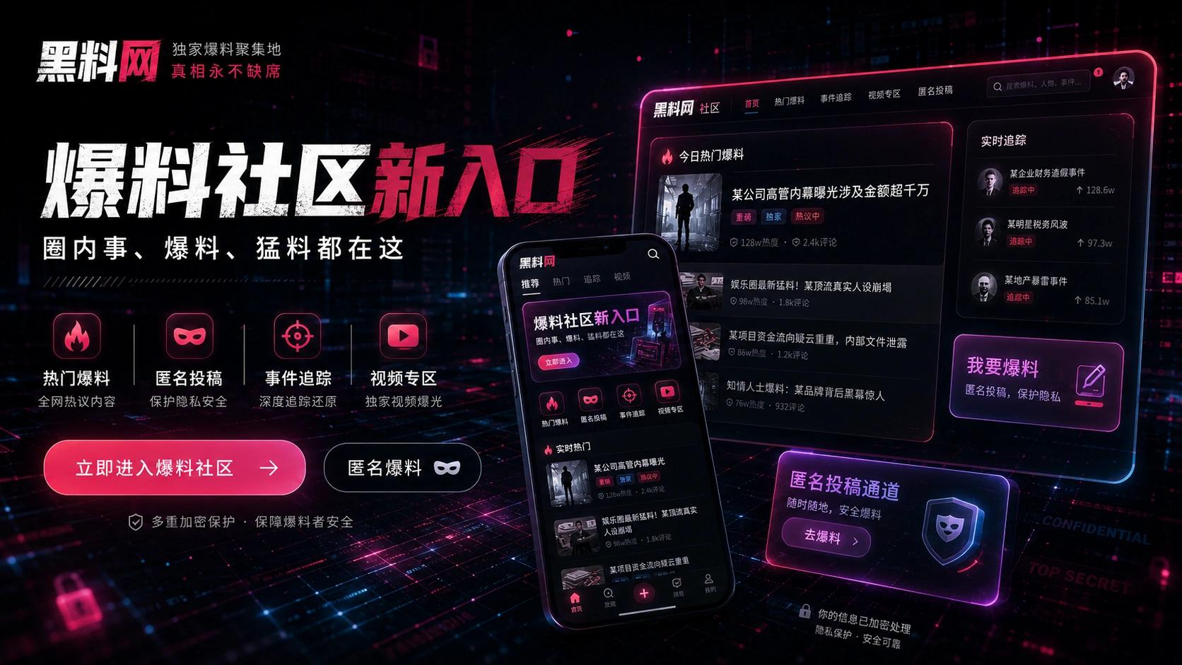 综艺节目制作与公开回应专题