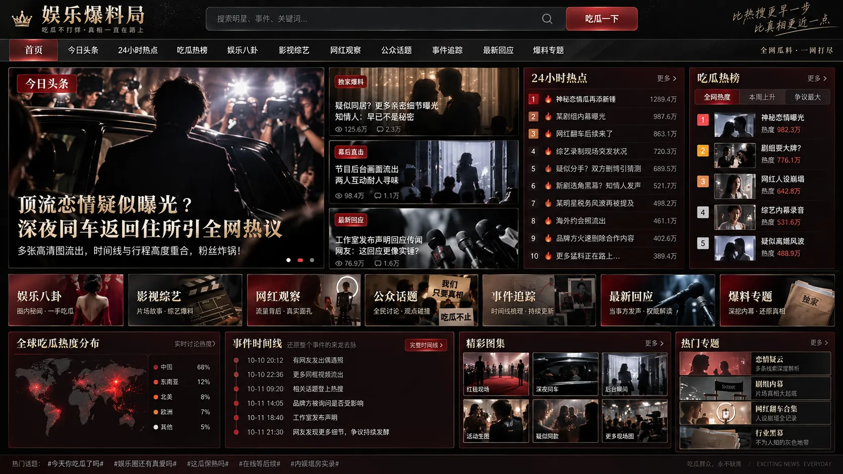 黑料网浏览器内容导航首页