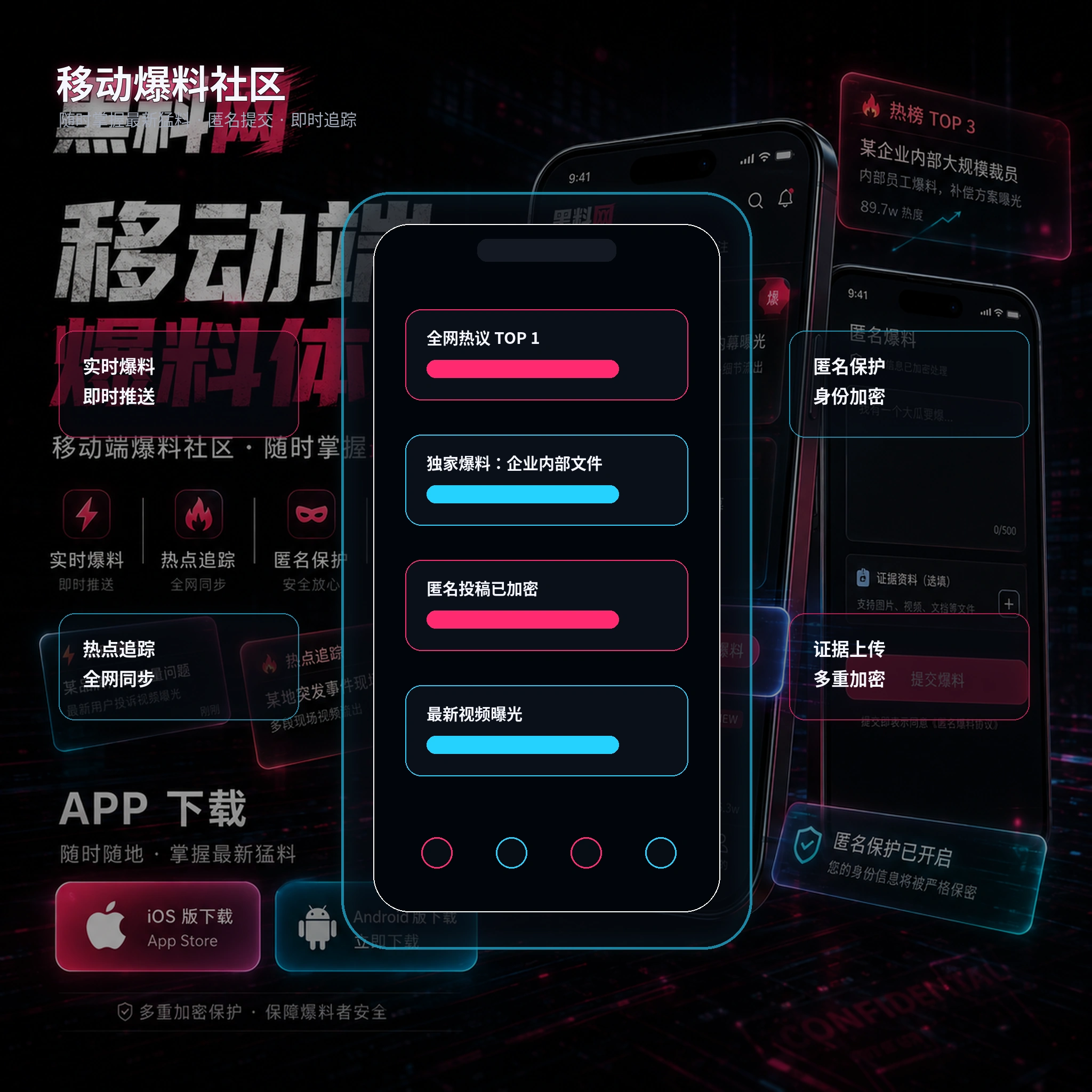 手机端浏览黑料网热点内容