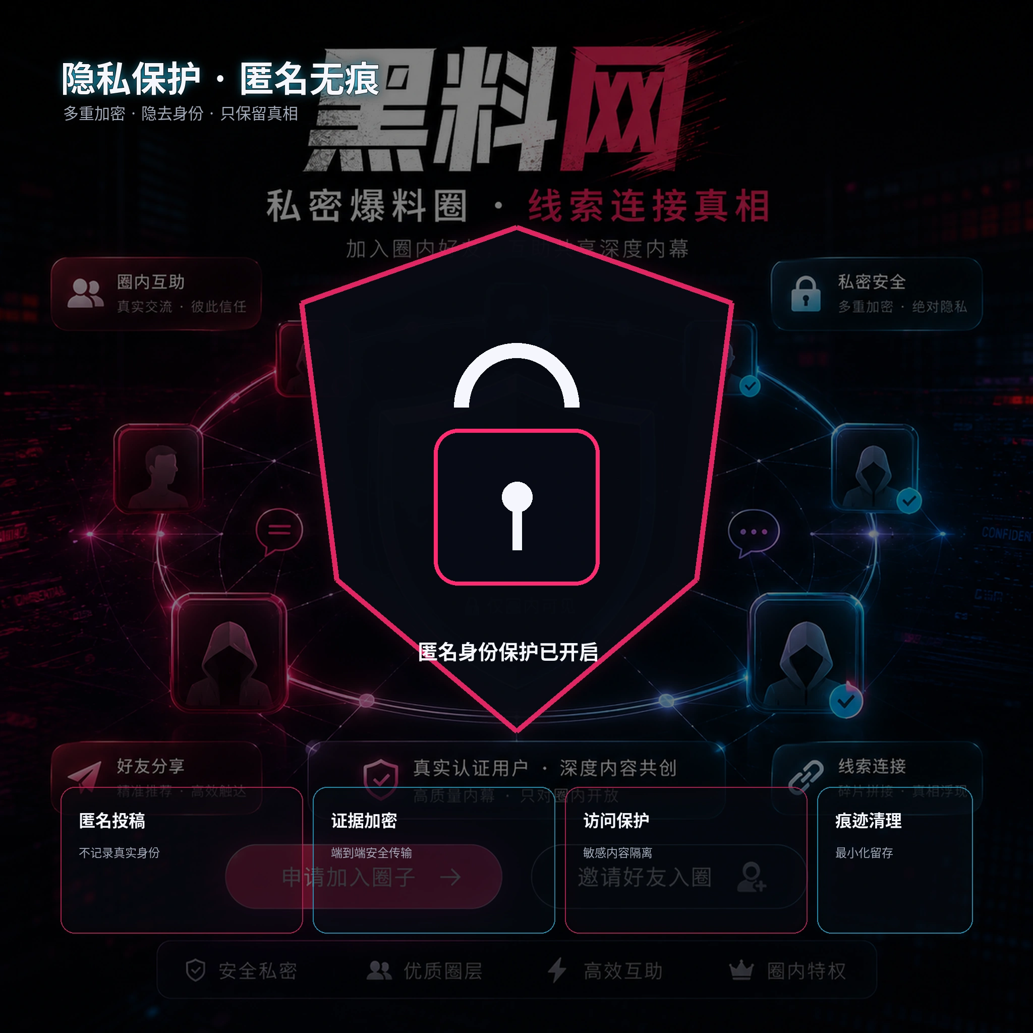 黑料网隐私与本地数据设置说明